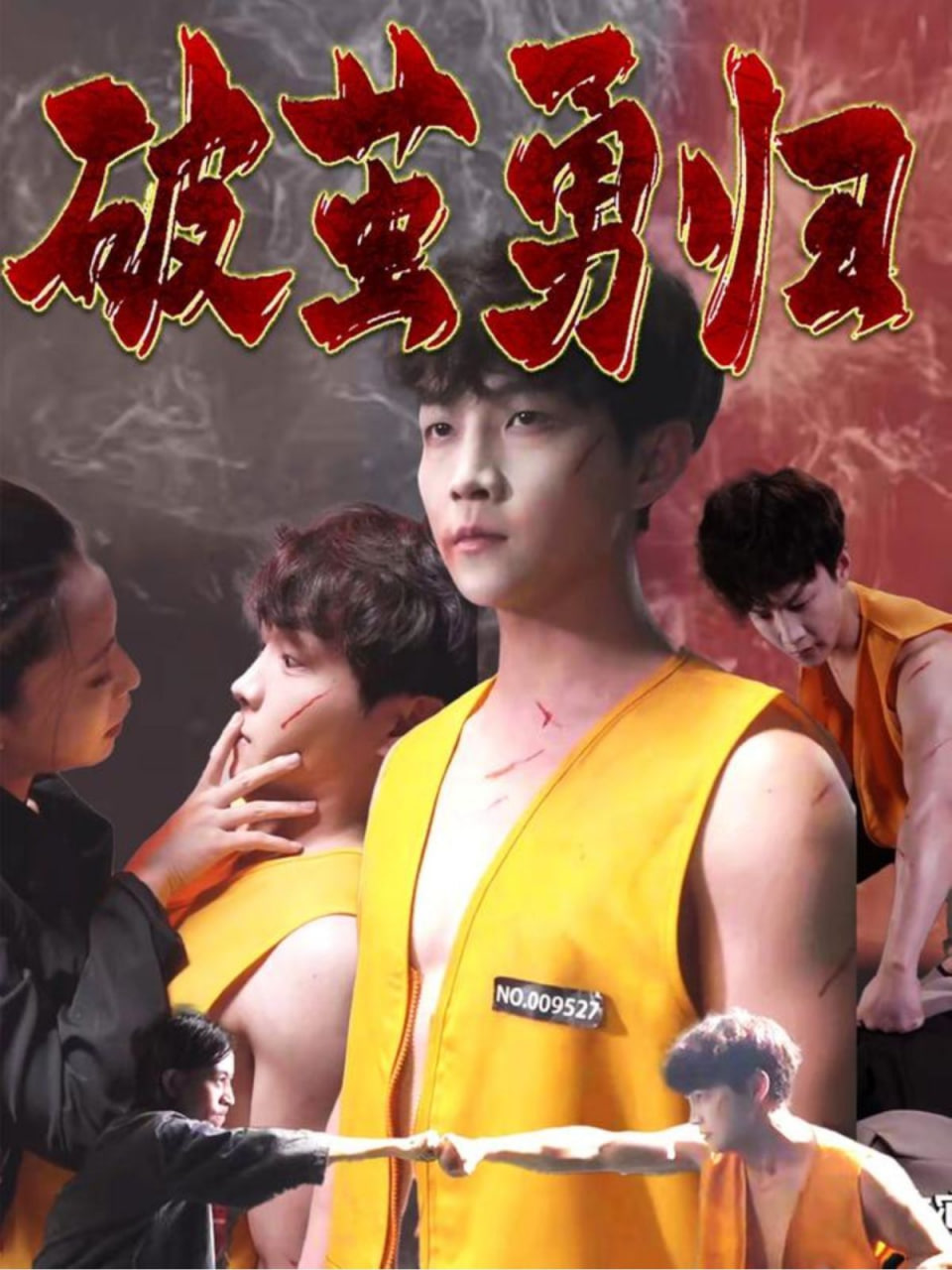 破茧勇归 - 第66集完结_学术文化解析_明德移动电影-剧透网